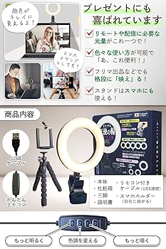 女子研究大学　リングライト 楽天市場】リングライト 三脚 26cm 【技術認証取得 目に優しい