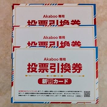 Amazon.co.jp: 新刊カード 3枚セット 赤ブーブー通信社 赤ブー プチ