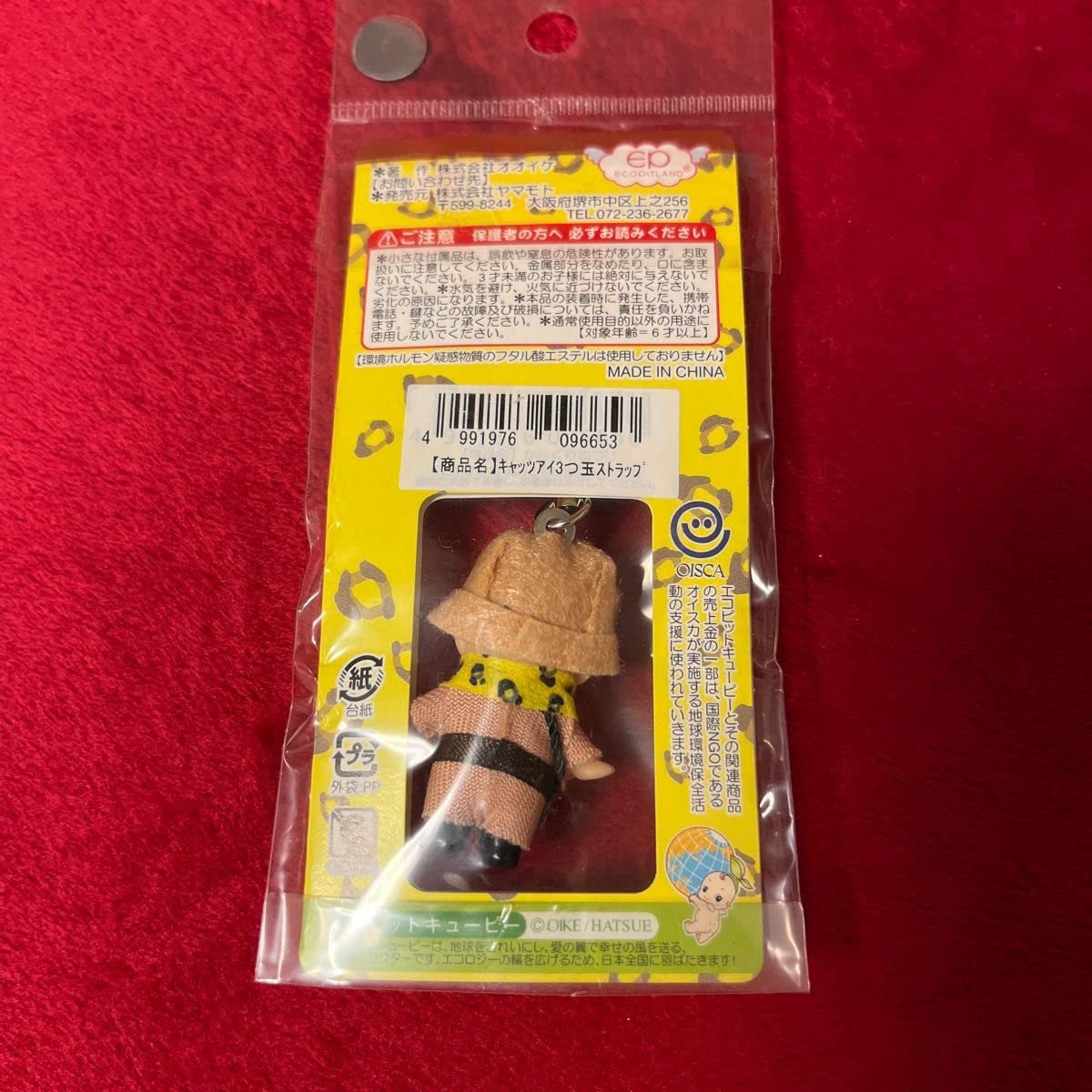 Amazon.co.jp: ご当地キューピー 群馬限定 群馬サファリパーク