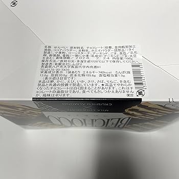 Amazon.co.jp: チョコQ助の箱入り べいちょこ BEICHOCO 3箱