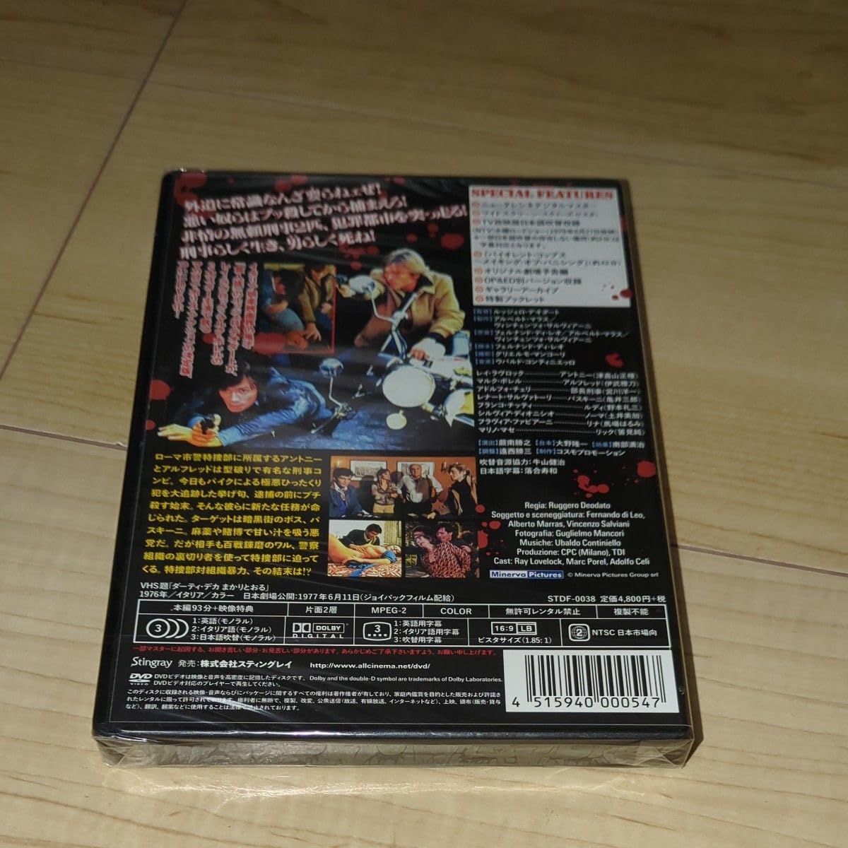 Amazon.co.jp: DVD○バニシング 特別版○ルッジェロ デオダート  