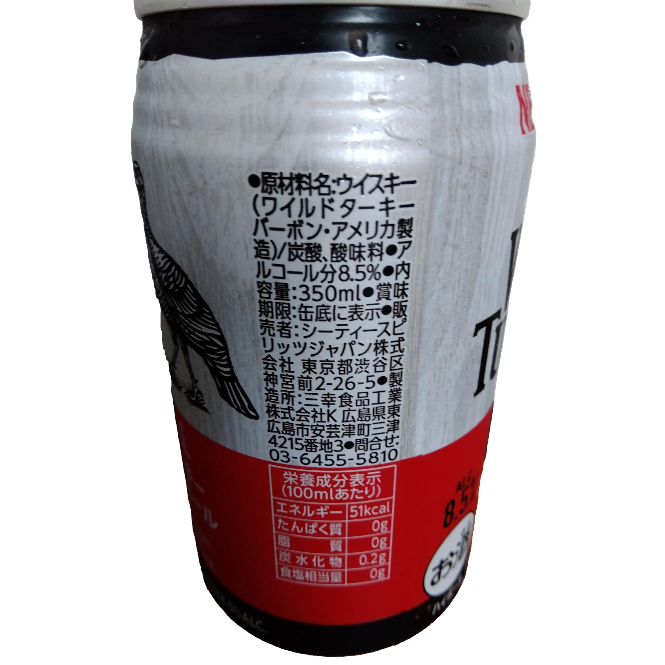 Amazon.co.jp: 【6缶】ワイルド ターキー バーボン ハイボール 缶 WILD 