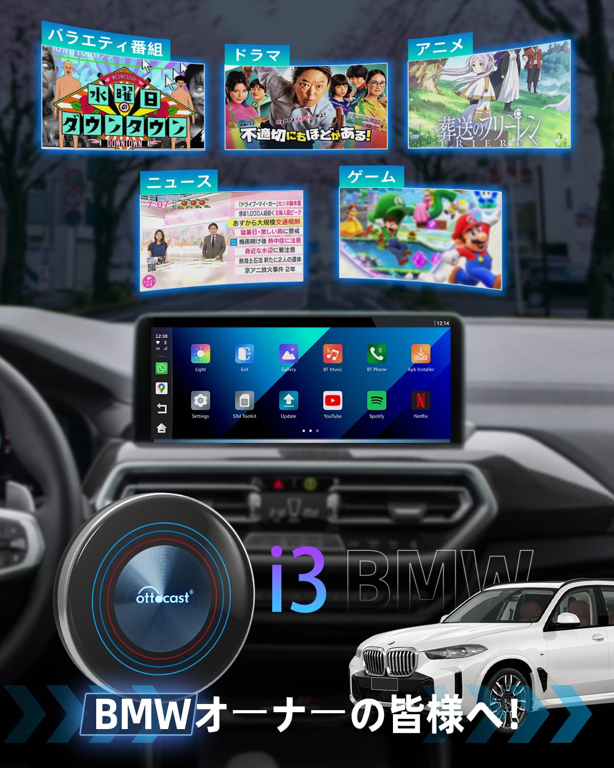 Amazon.co.jp: 【BMW専用】Ottocast オットキャスト OttoAibox I3  