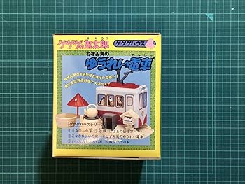 ゲゲゲの鬼太郎 ねずみ男の ゆうれい電車 ゲゲゲハウス4 楽天市場】新品 バンダイ ゲゲゲの鬼太郎 ゲゲゲハウス ねずみ男