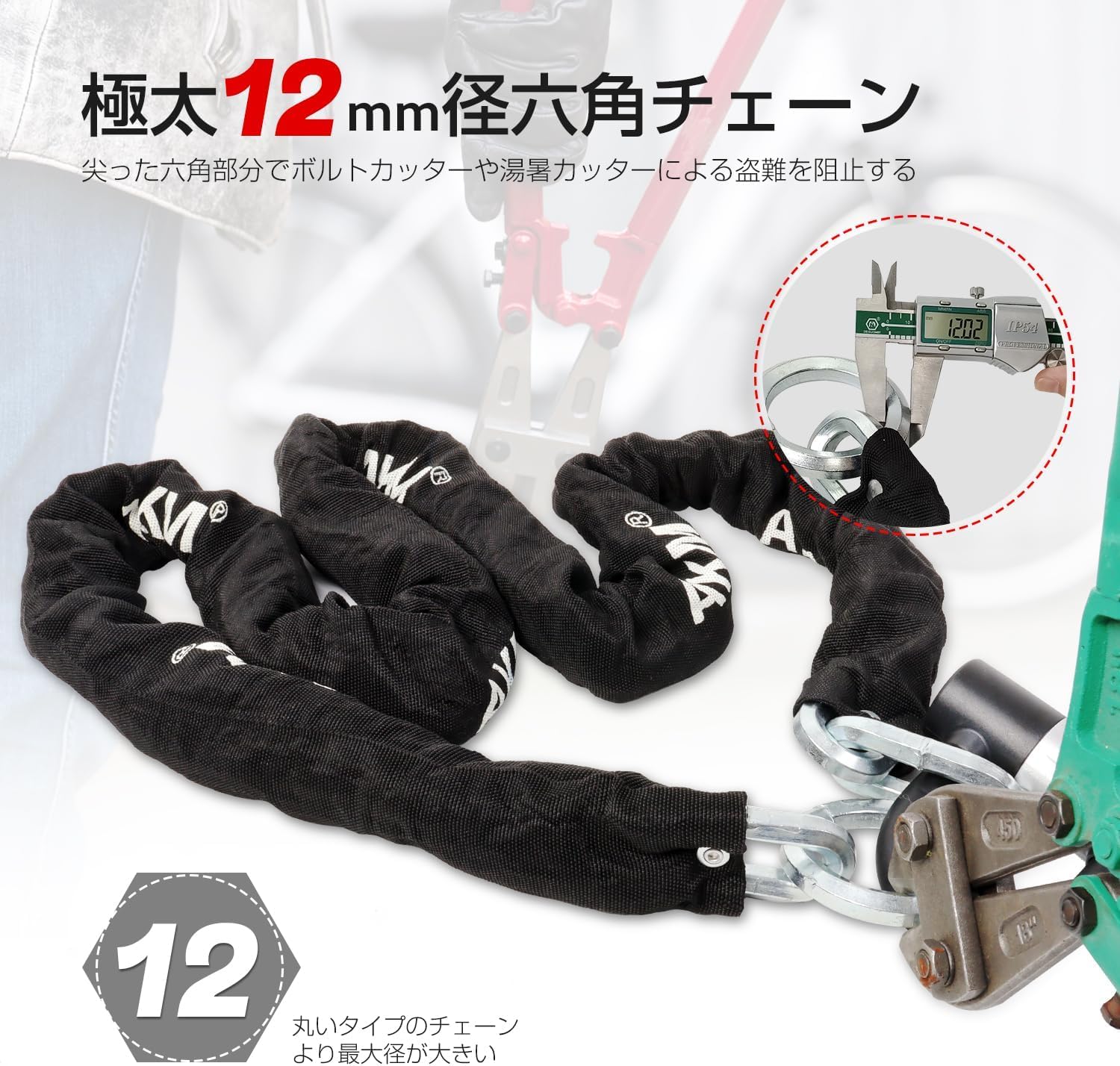 【人気商品】AKM バイクロック極太チェーンロック φ(直径)12mm×1500 Amazon.co.jp: AKM バイクロック【高い耐切断性】極太チェーンロック φ