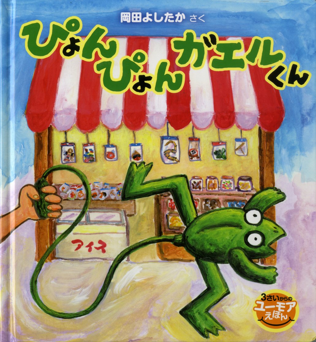 新品★Rodney SUGOCA カエルくん×熊本城 ポスター レア スゴカ10周年」「うまかっちゃん40周年」でコラボ | RodneyFun