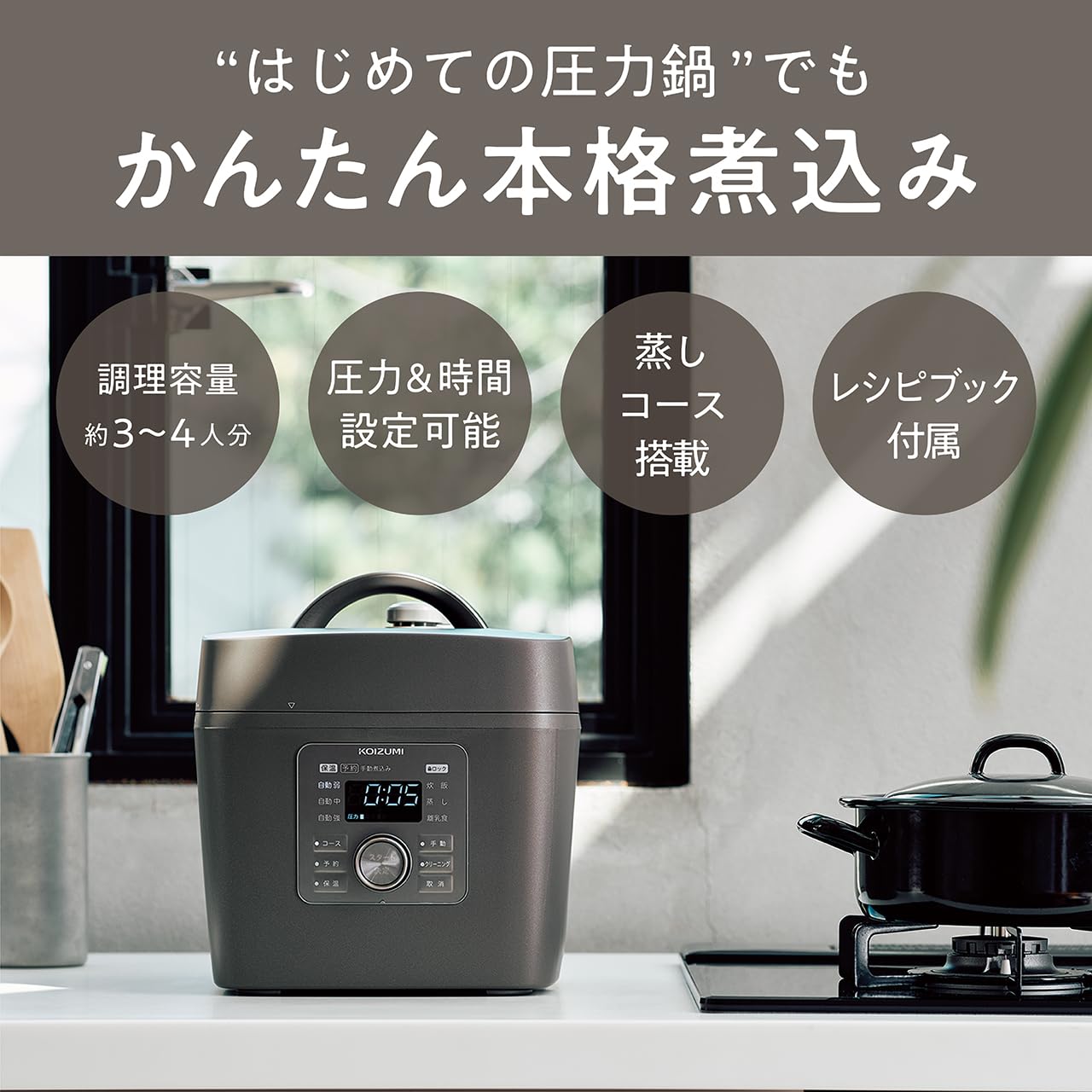 Amazon | コイズミ マイコン電気圧力鍋 1.6L 6種類自動メニュー