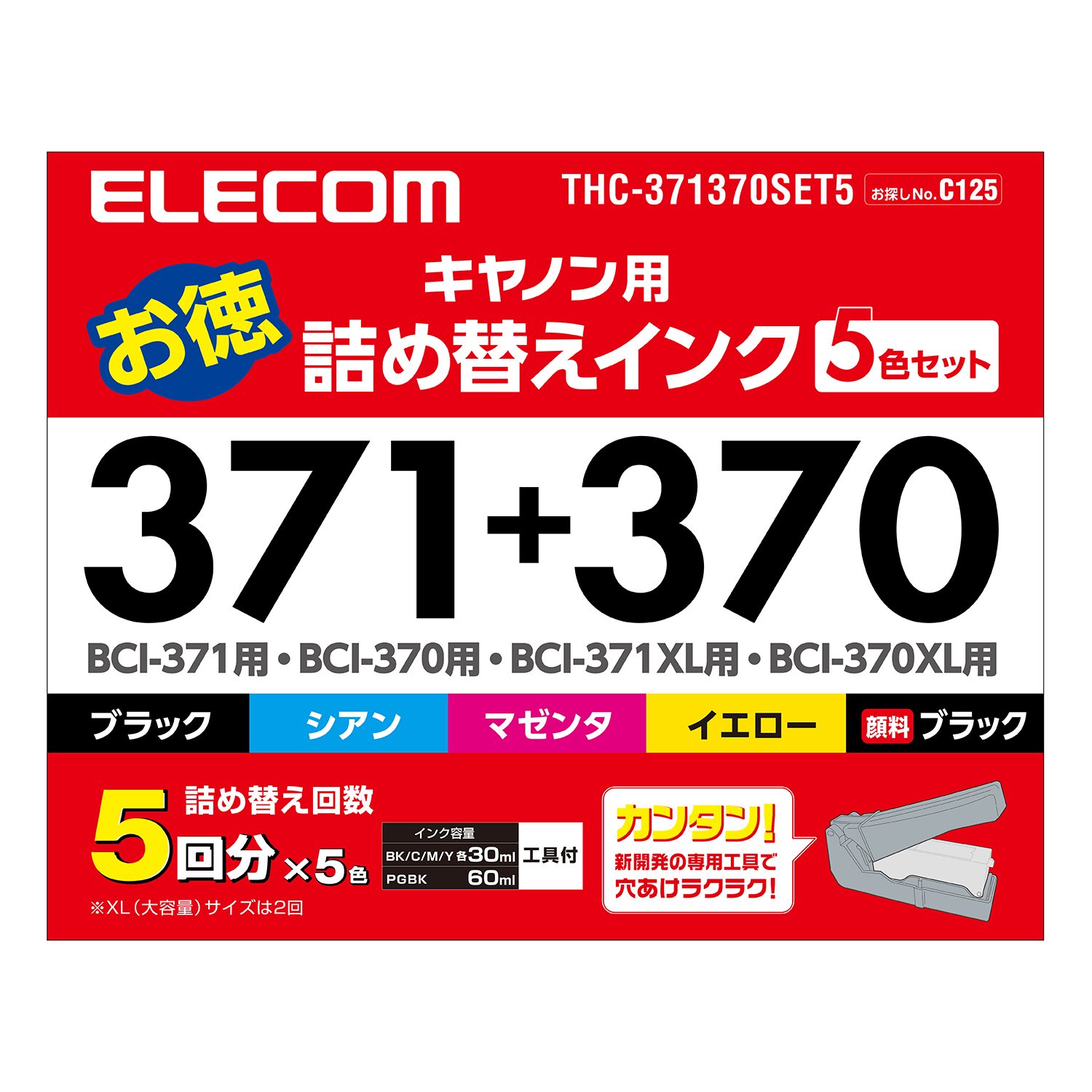 エレコム 詰め替え インク  Canon キャノン BCI-370371対応 5色セット(5回分) THC-371370SET5      THC-371370SET5 2zzhgl6 Amazon.co.jp: エレコム 詰め替え インク Canon キャノン BCI-370371