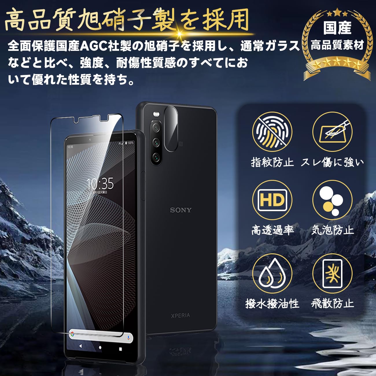 Xperia10 III Lite本64Gb★新品強化ガラスフィルム＆ケース2種 310-3d-bk-rn.jpg