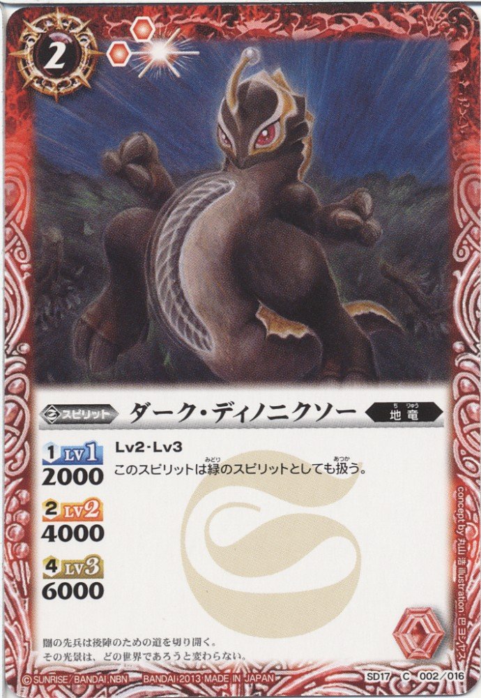 Amazon.co.jp: バトルスピリッツ/新ツルギデッキ/SD17-002