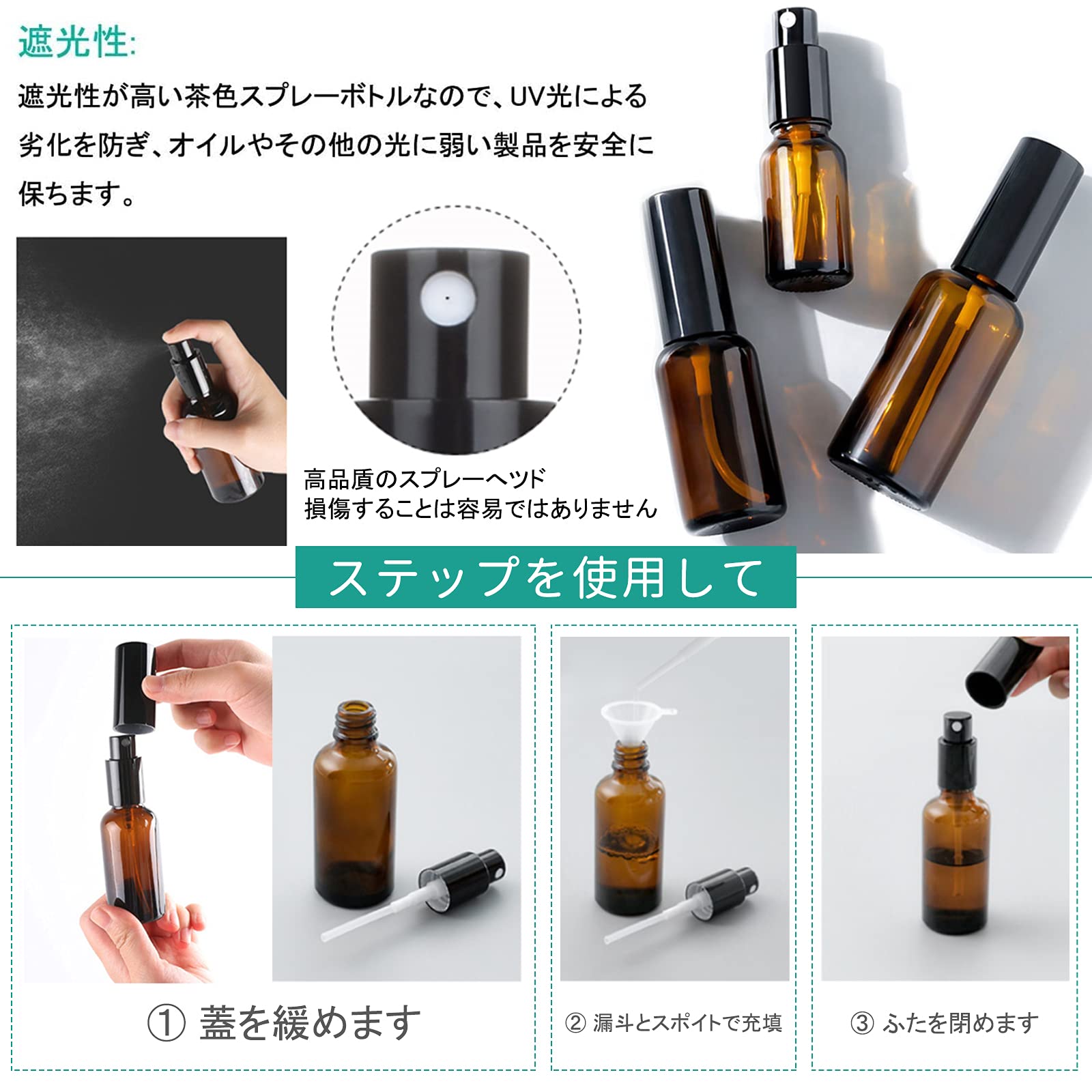 Amazon | スプレーボトル アルコール対応 遮光 6本セット 30ml 茶色