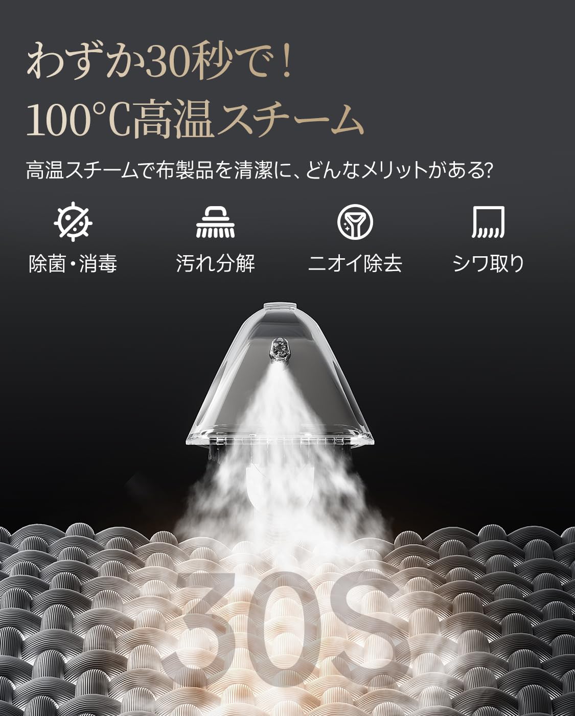 Amazon | 【100℃蒸気&60℃加熱&18000Pa超強吸引力】uwant スチーム