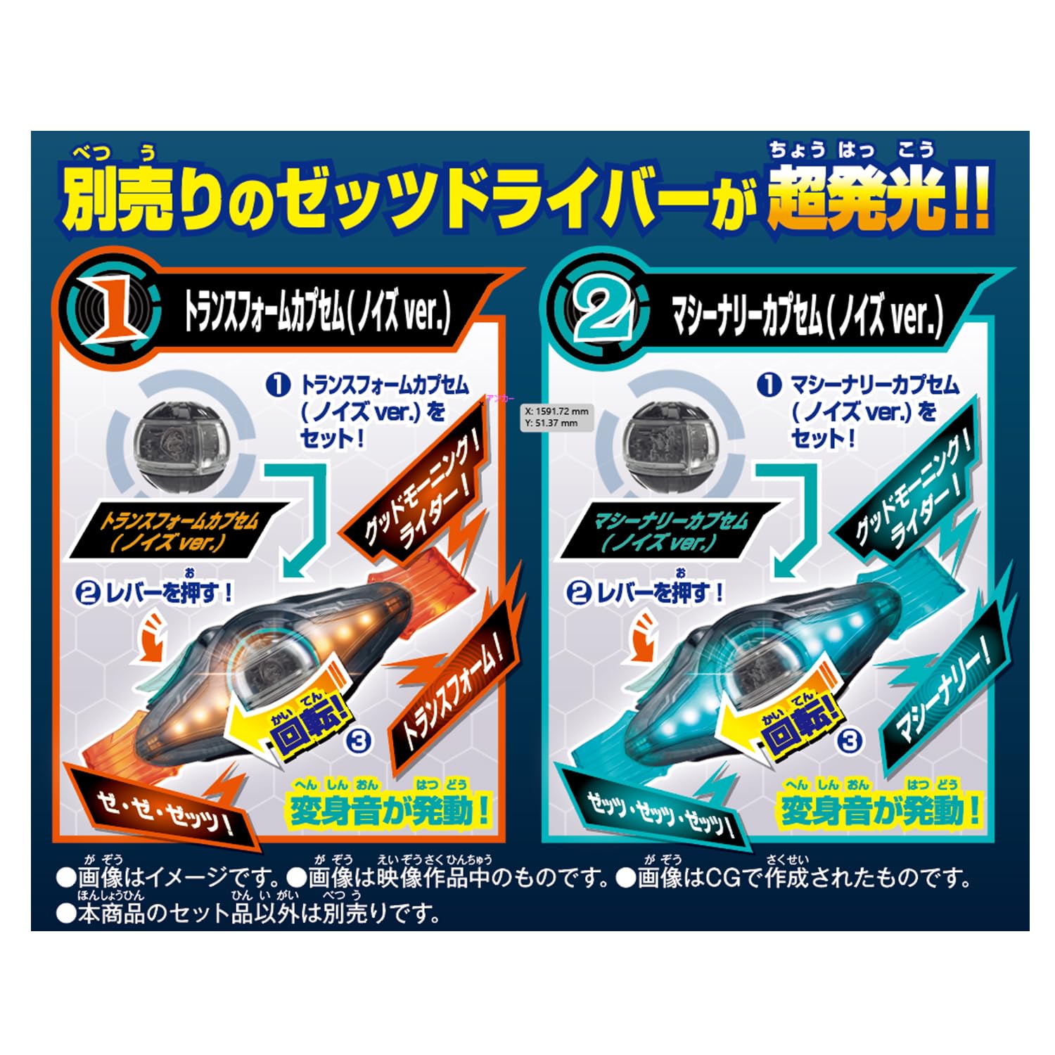 Amazon | DXライダーカプセムセットEX ノイズver.05 店舗限定 トランス