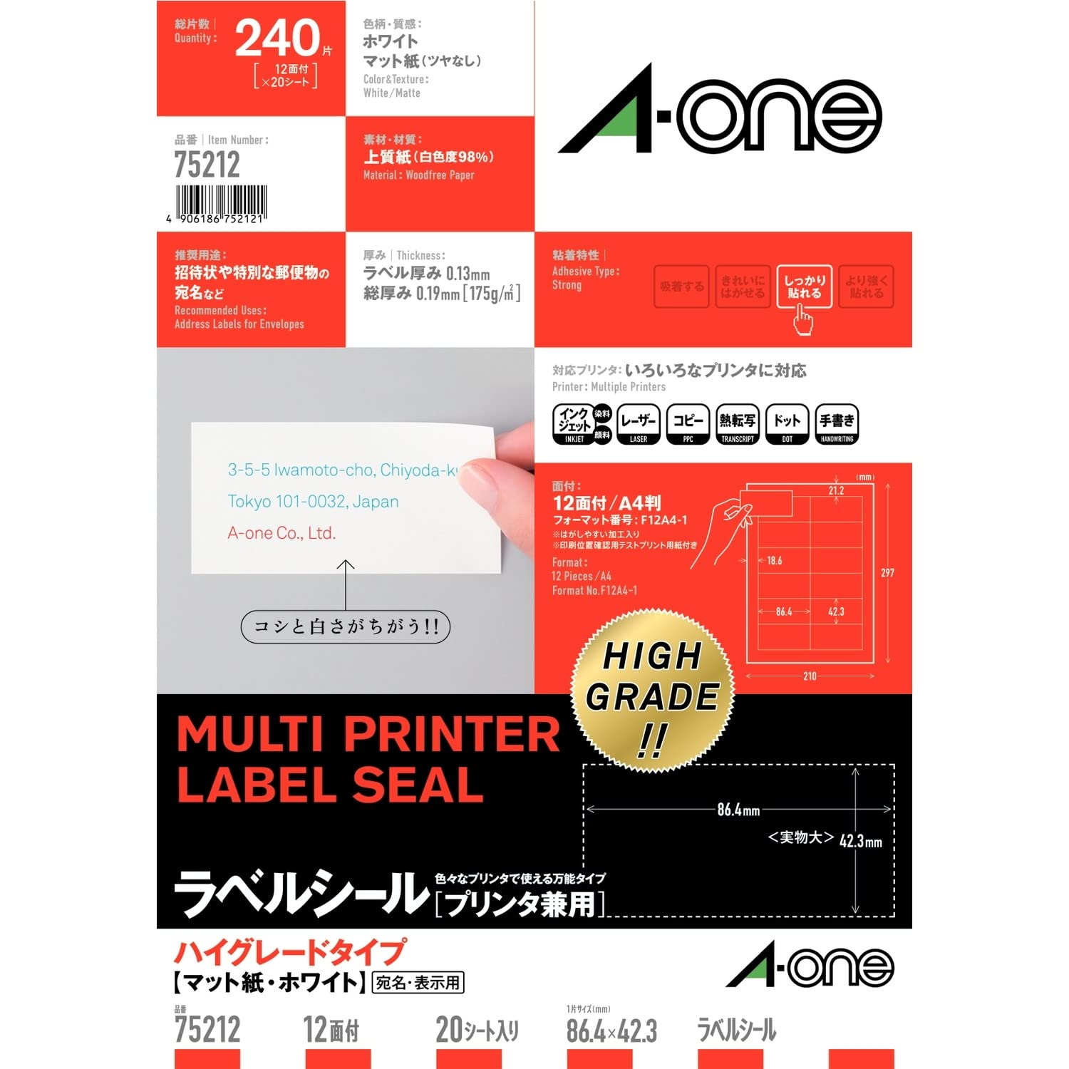 A-One 75212 Label Seal, High Grade Type, 12 Sides, 20 Sheets