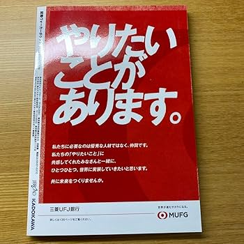 Amazon.co.jp: 就職ウォーカーポケット 業界研究図鑑 表紙 高橋