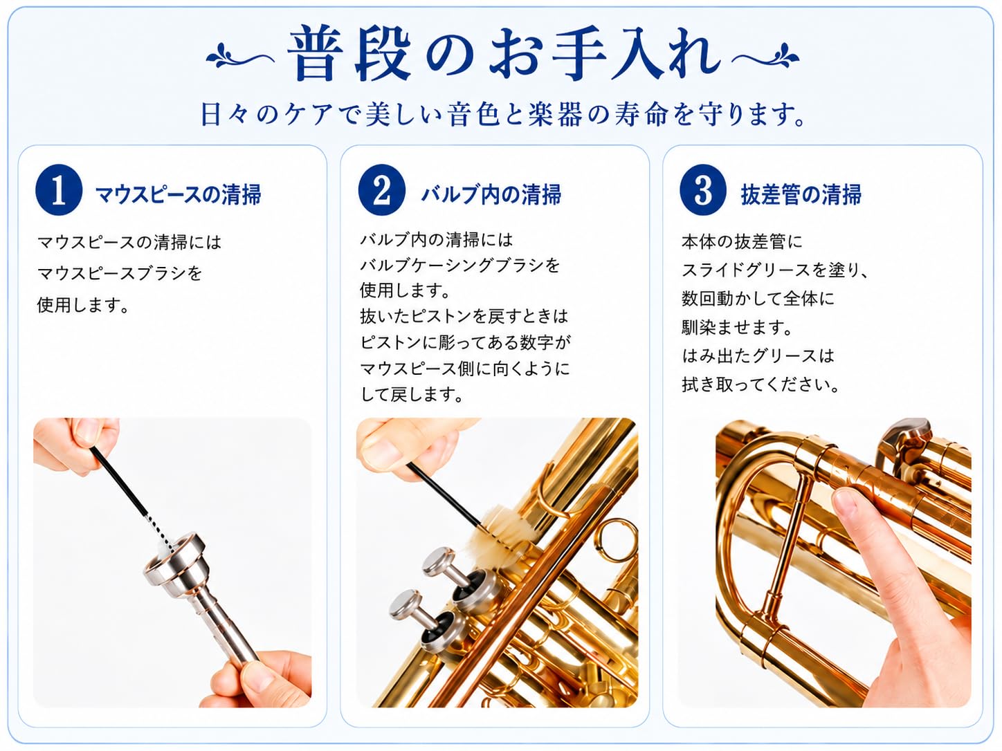 Amazon | PAMPET トランペット お手入れセット 7点セット