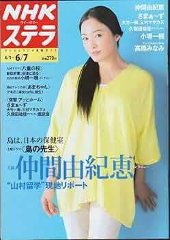 NHKステラ 1721172_l.jpg