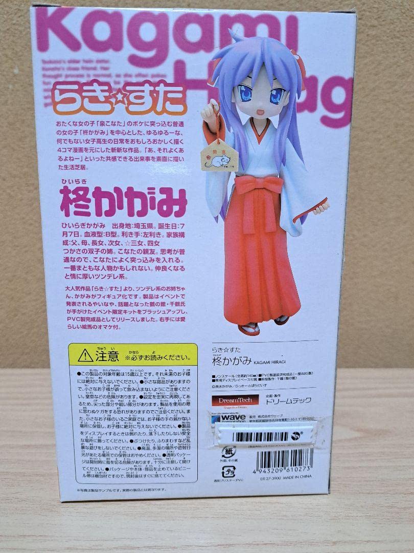 Amazon.co.jp: らきすた 柊かがみ 巫女服 フィギュア グッズ : おもちゃ