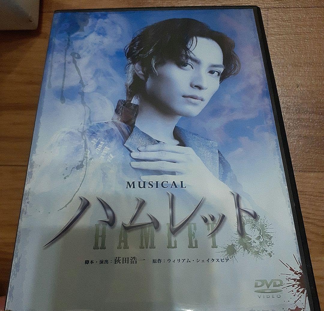 Amazon.co.jp: ハムレット 矢田悠祐 DVD : おもちゃ