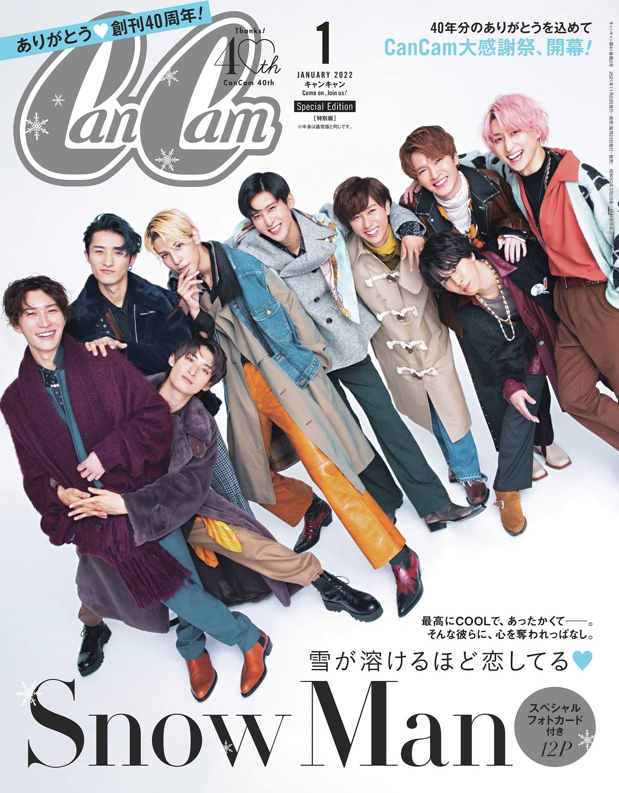 CanCam(キャンキャン)2022年01月号【特別版】 [雑誌] |本 | 通販 | Amazon