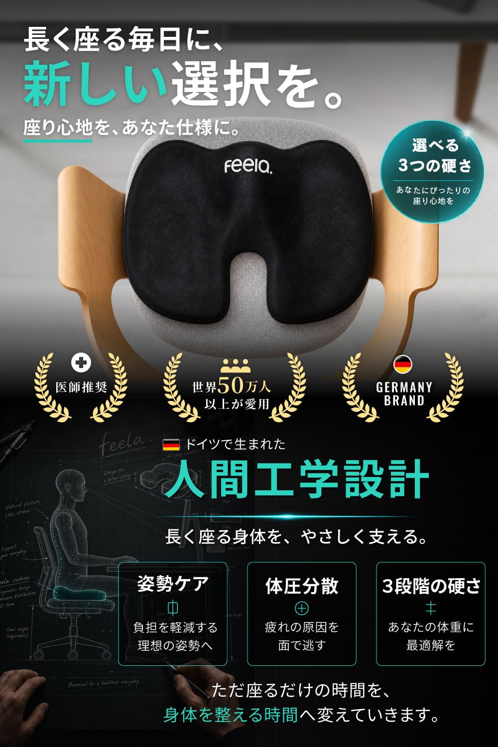 欧州NO.1獲得　feela ドイツ　整体 エルゴ クッション 　ミディアム Amazon.co.jp: 【ドイツNo.1x医師推奨】 feela 整体エルゴ クッション
