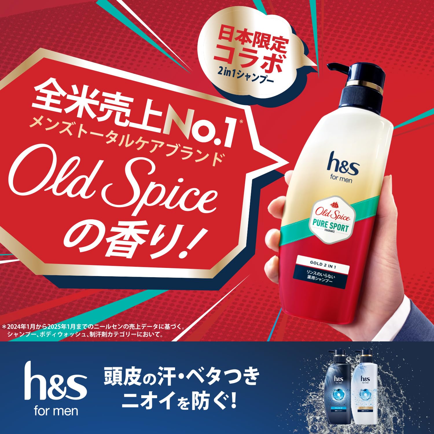 Amazon.co.jp: h&s for men (Released June 25, 2025, Old Plan) Gold