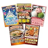 【セット品】ディズニーペアチケット5点セット＜パネもく！＞景品 目録 パネル ゴルフ コンペ ビンゴ 結婚式 二次会 忘年会 ボウリング［景品パーク］