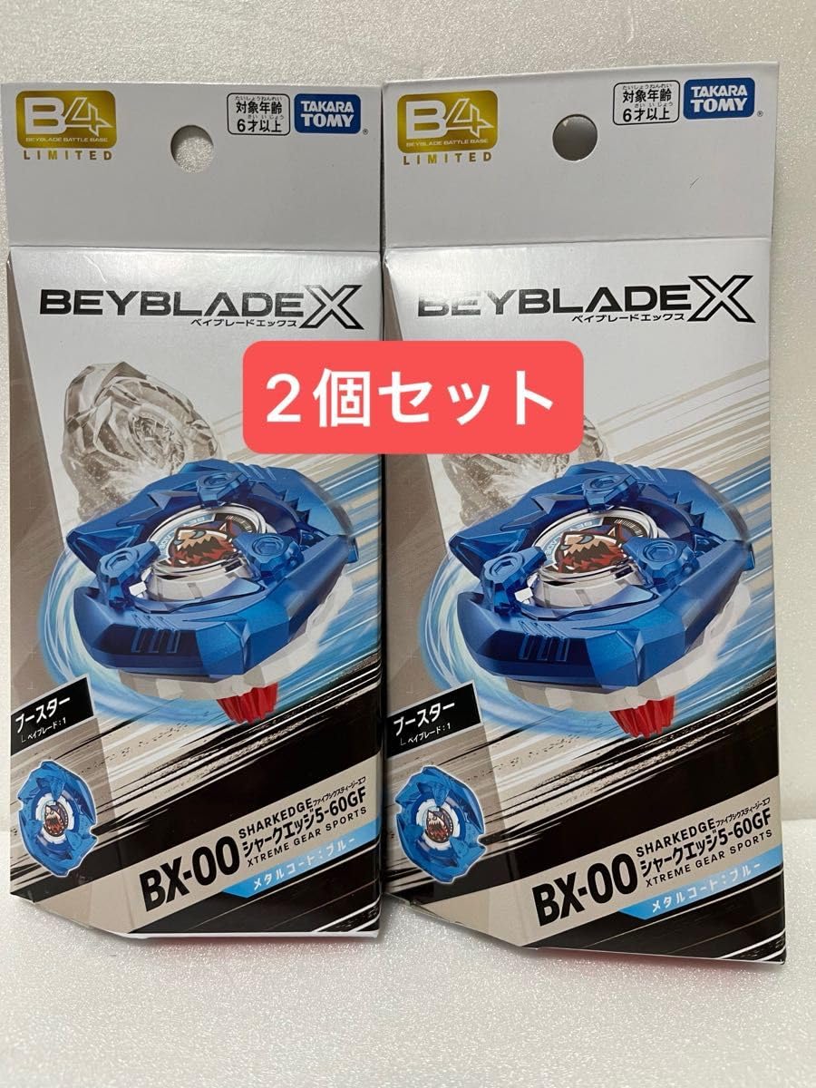 B4ストア限定 ベイブレードX シャークエッジ5-60GF ブルー 6個セット