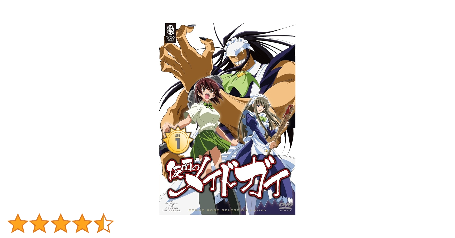 仮面のメイドガイ 初回限定版 DVDボックス　全6巻+ドラマCD Amazon.co.jp: DVD [全6巻セット]仮面のメイドガイ 1~6 : Toys