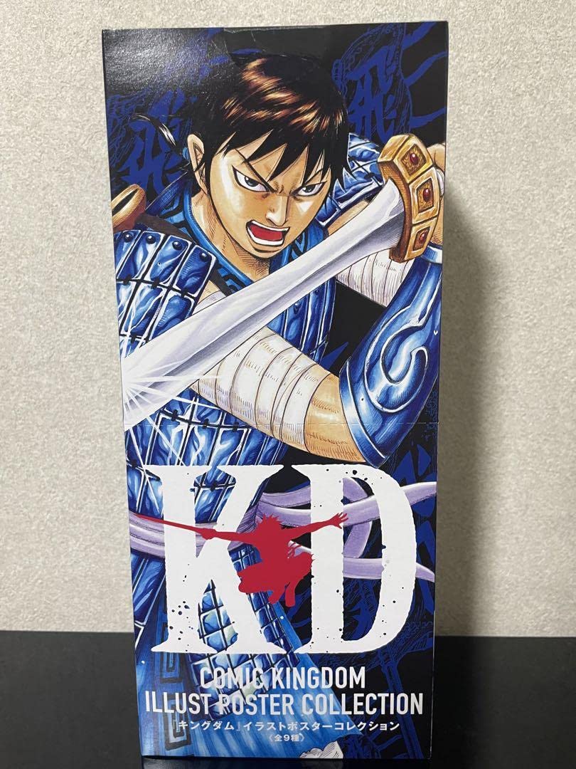 キングダム　ポスターコレクション 楽天市場】【未開封・新品】キングダム 名場面ポスター