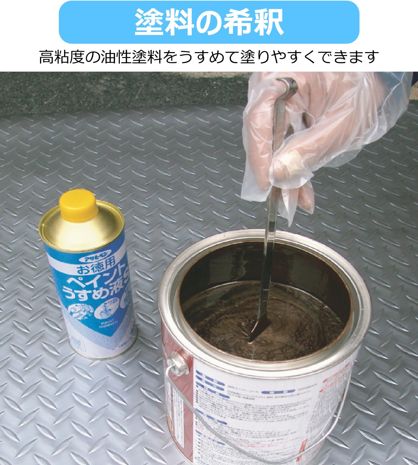 Amazon | アサヒペン お徳用ペイントうすめ液S 1.5L 塗料 ペンキ 希釈 