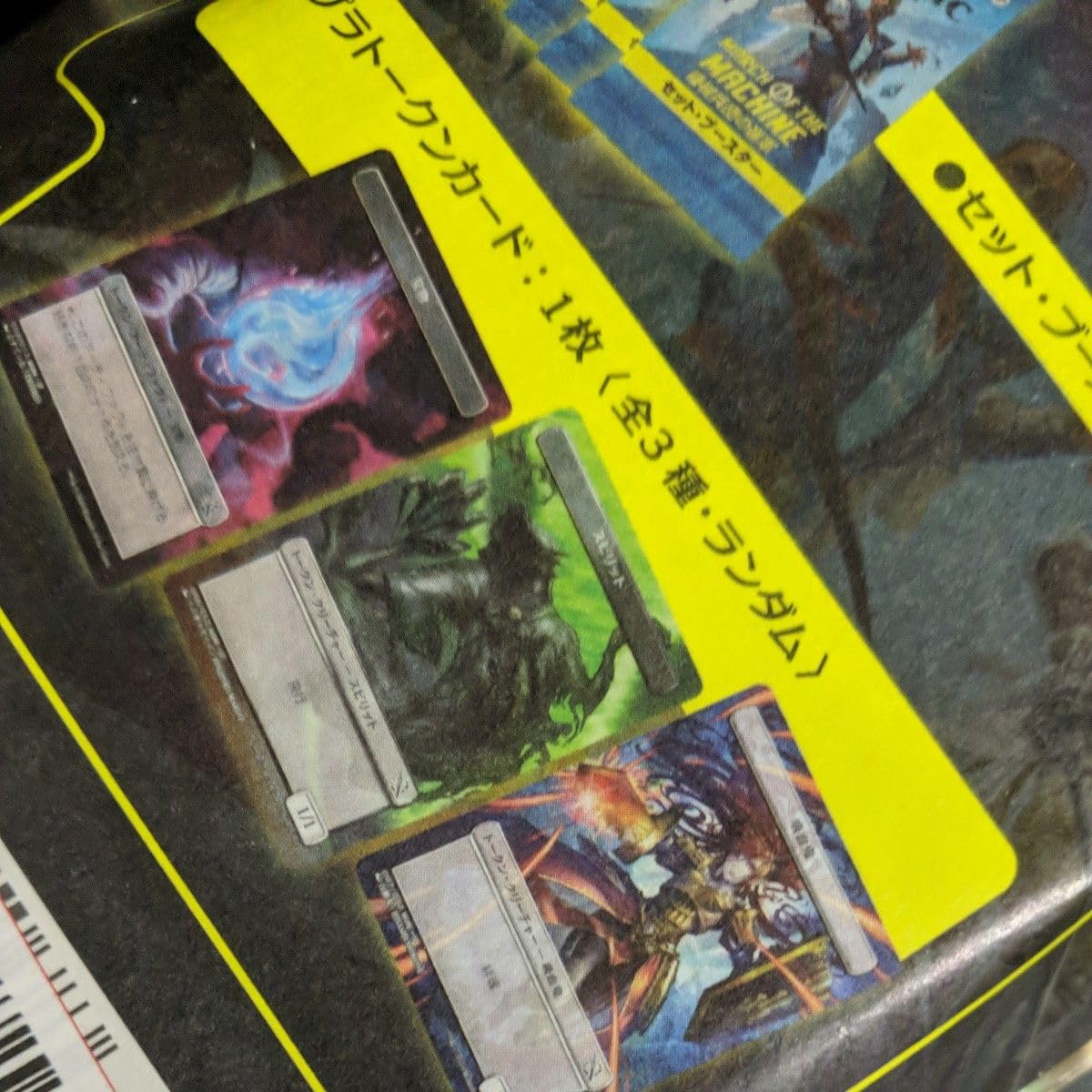 mtg 機械兵団の進軍　コンビニ限定パック　box mtg 機械兵団の進軍 コンビニ限定パック box - メルカリ