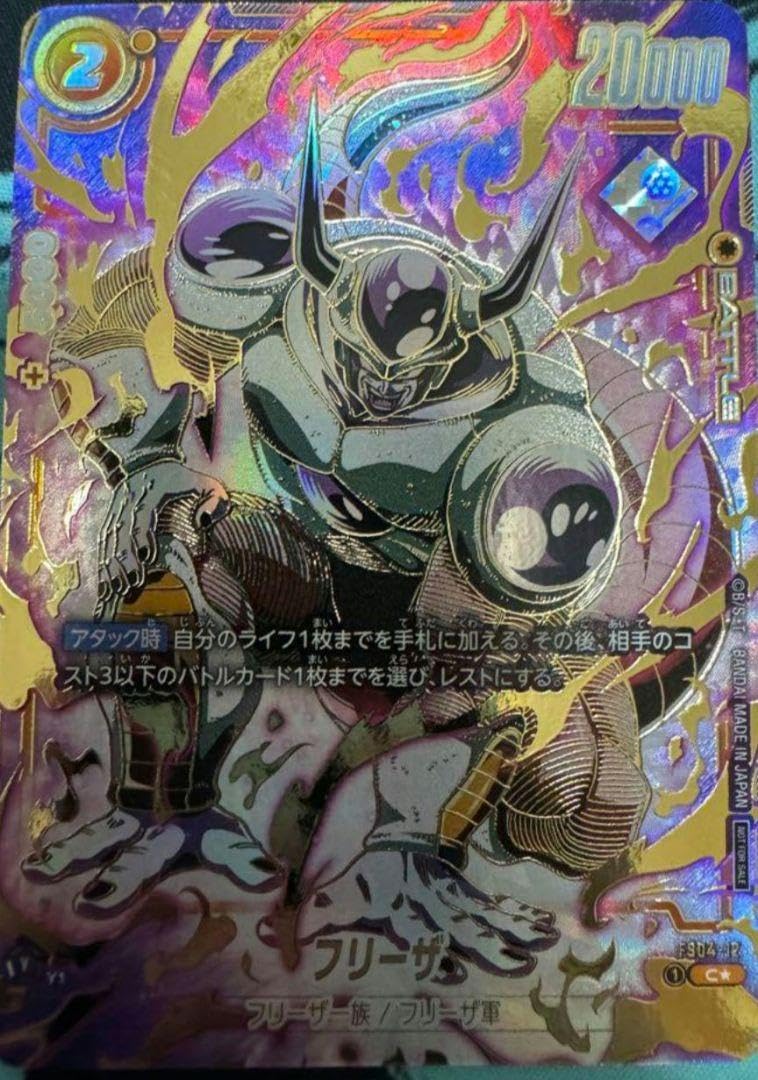 アルティメットバトルベスト8記念品フリーザ