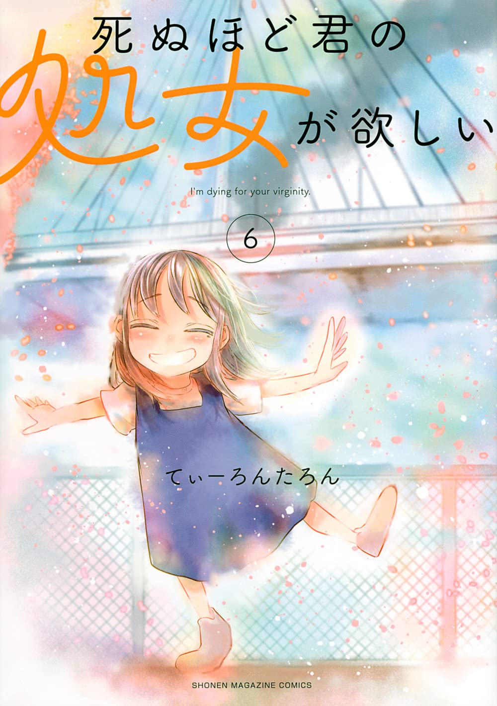て ぃ ー ろ ん たろ ん
