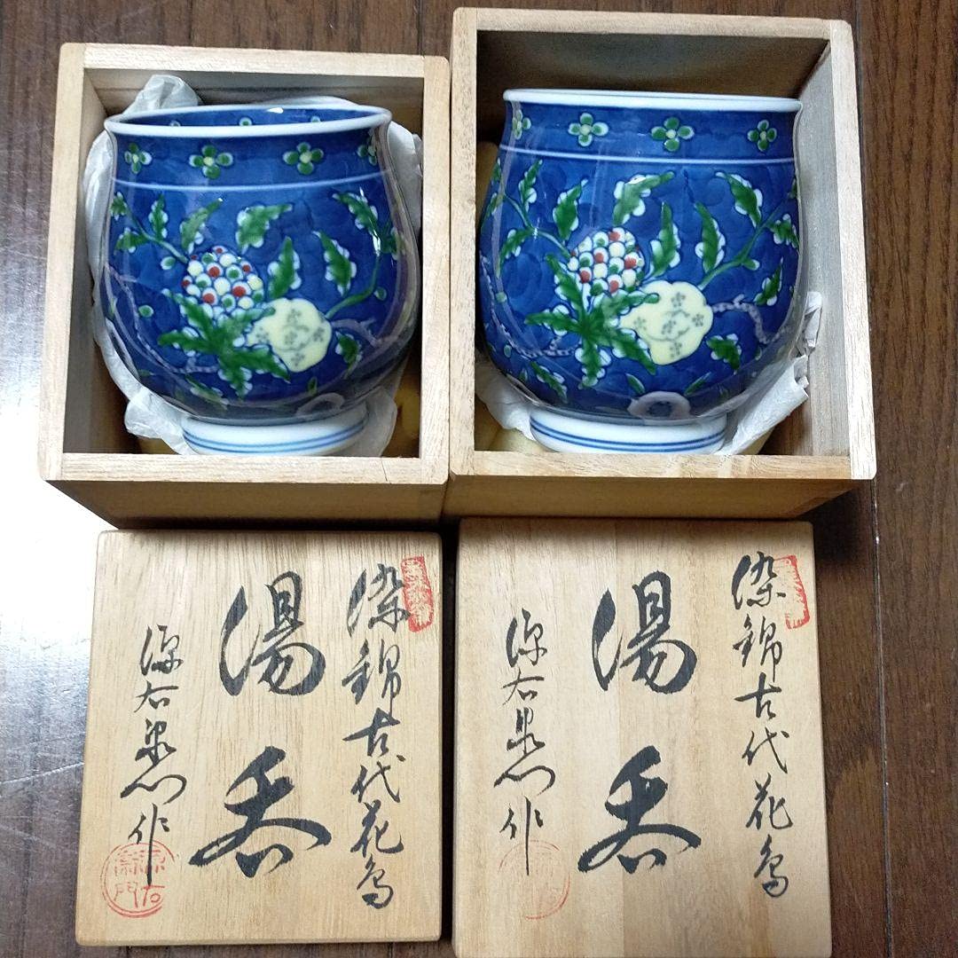Amazon.co.jp: 湯呑 源右衛門窯 染錦古代花鳥 : ホーム＆キッチン