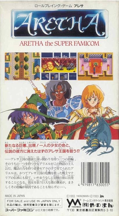 70%OFF】 SFCソフト アレサ1,2 美品完品 setonda.com