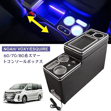 Amazon Sporacingrts ヴォクシー コンソールボックス ノア エスティマ エスクァイア コンソール 多機能 収納ボクスアームレスト コンソールボックス Usbポート付80系 70系 60系 Noah Voxy Esquire 内蔵型コンソールボックス 車 バイク