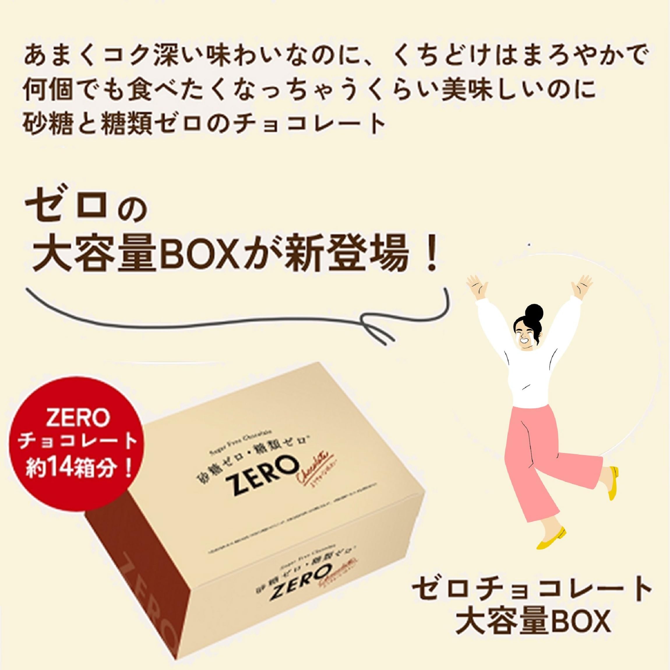 Amazon.co.jp: ロッテ ゼロチョコレート 大容量ボックス 720g : 食品