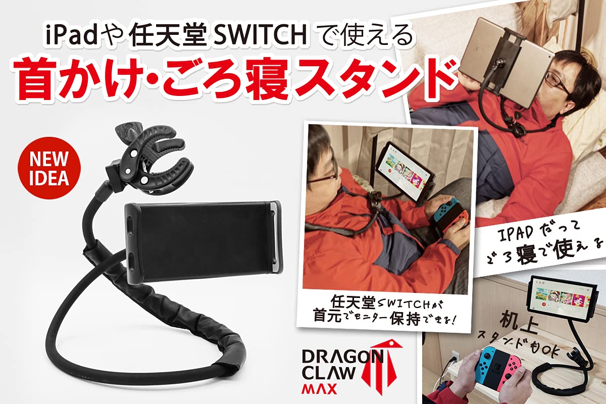 Amazon.co.jp: スマホ・タブレット・ゲーム機ホルダー フレキシブル
