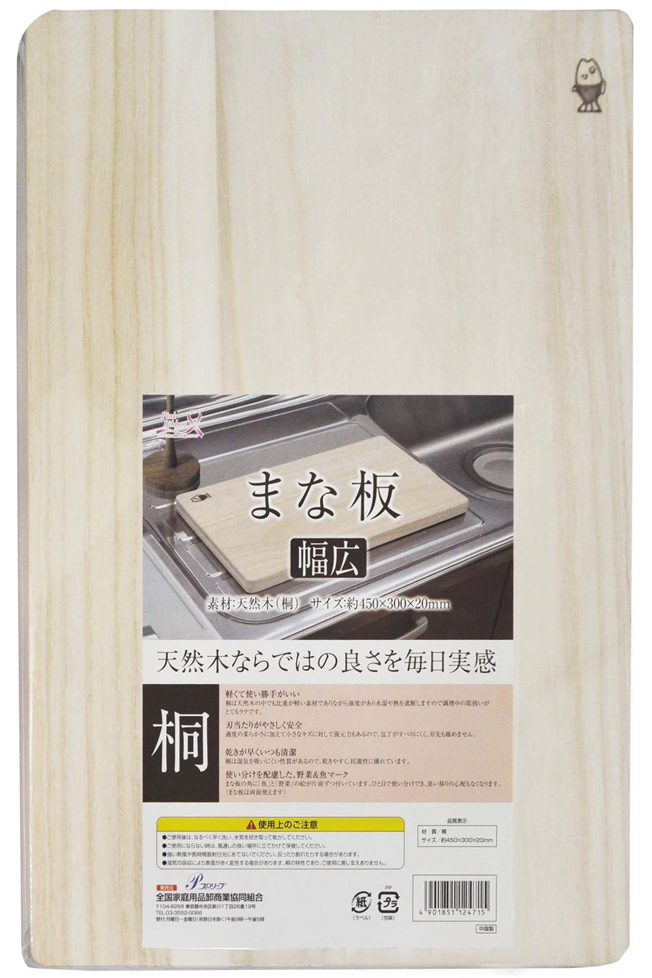 Amazon｜全家協 桐まな板 幅広｜まな板・カッティングボード