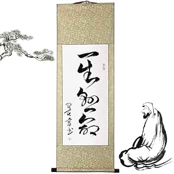 掛軸　書道　肉筆 Amazon｜掛軸 掛け軸 おしゃれ 一生懸命 茶掛け 肉筆 手書き 四