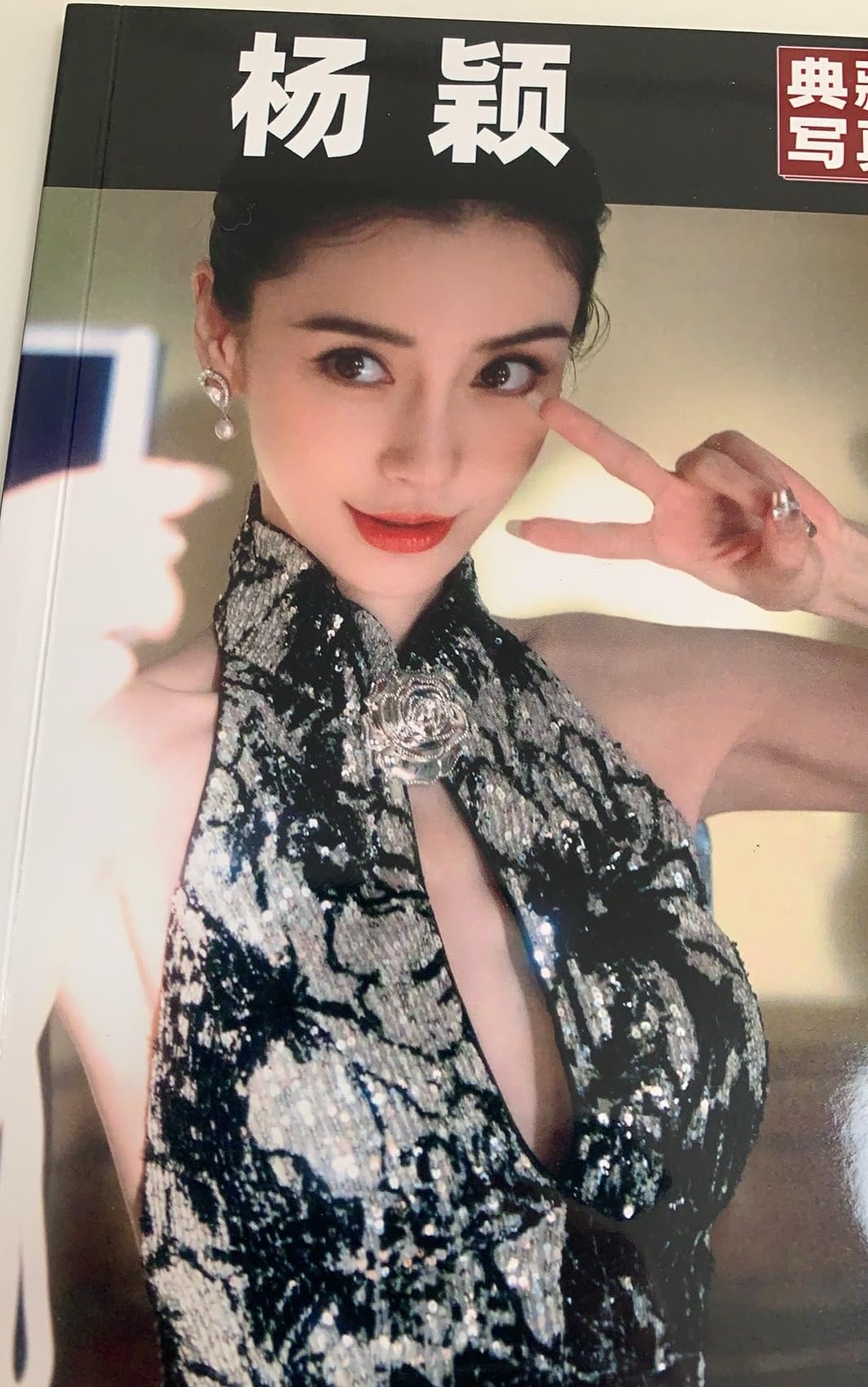 Amazon.co.jp: アンジェラベイビー 楊穎 写真集 B5 [並行輸入品