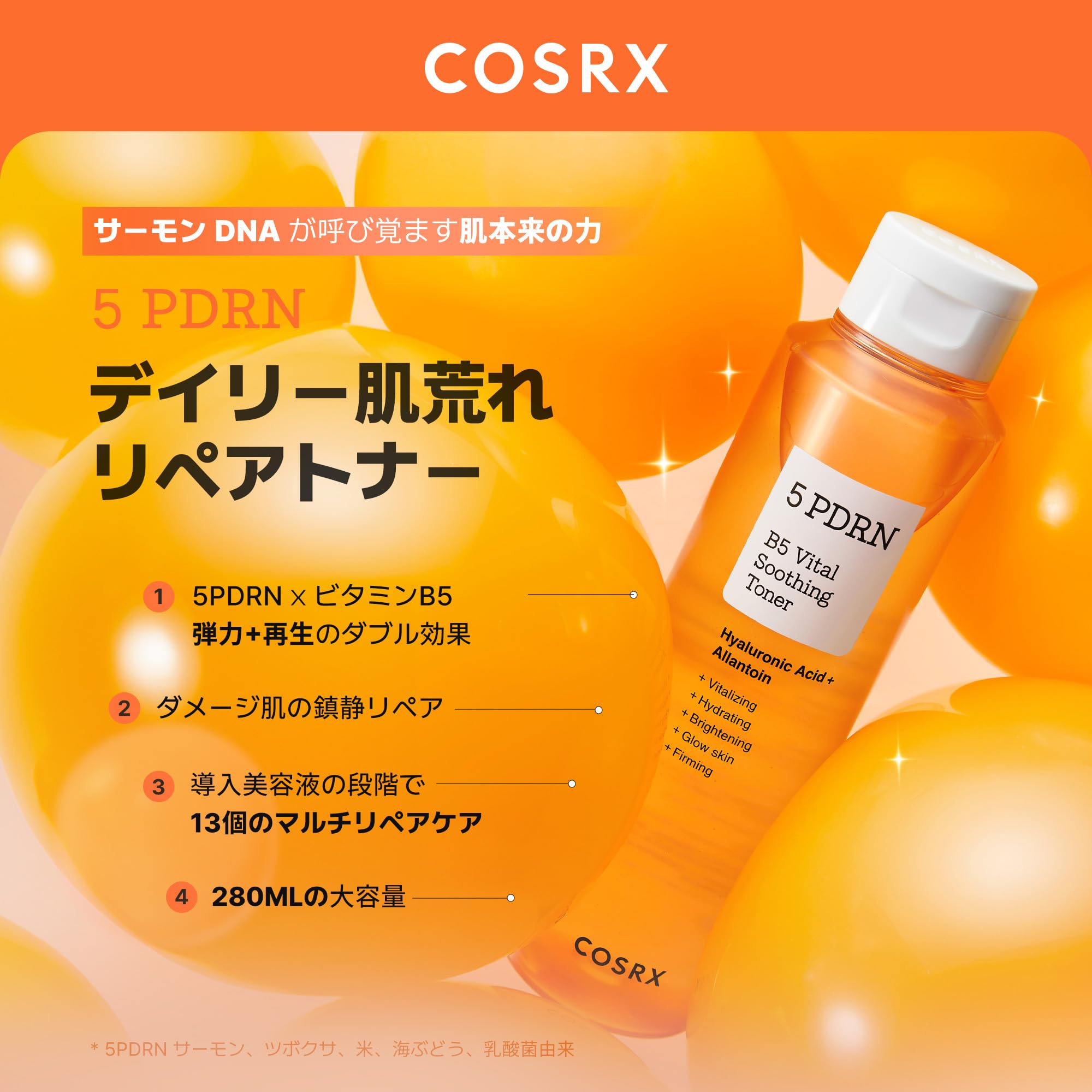 【新品】COSRX 化粧水 美容液 まとめ売り PDRN アルファアルブチン Amazon | COSRX 5PDRNデイリー肌荒れリペアトナー 化粧水 PDRN5種 大