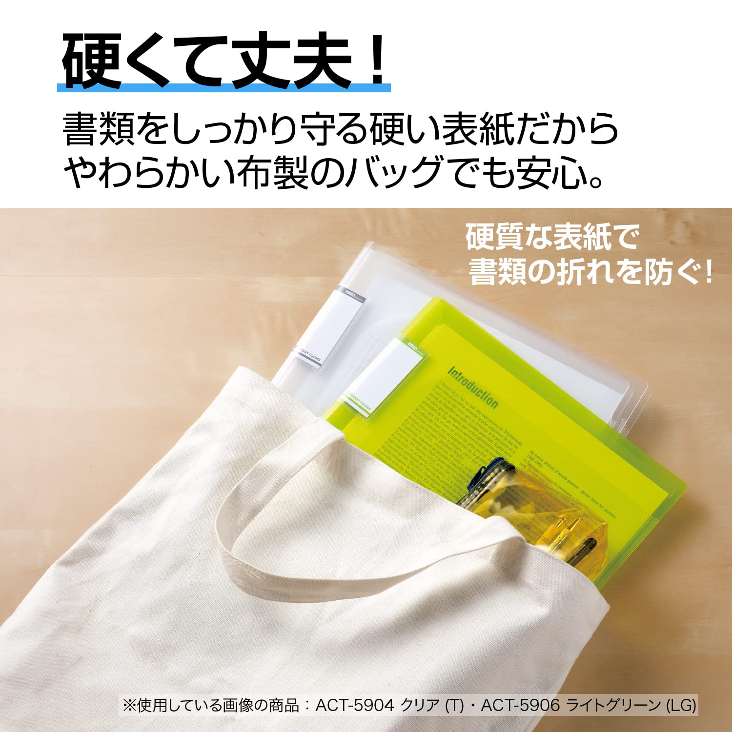 セキセイ アクティフV 2ポケットフォルダー A4