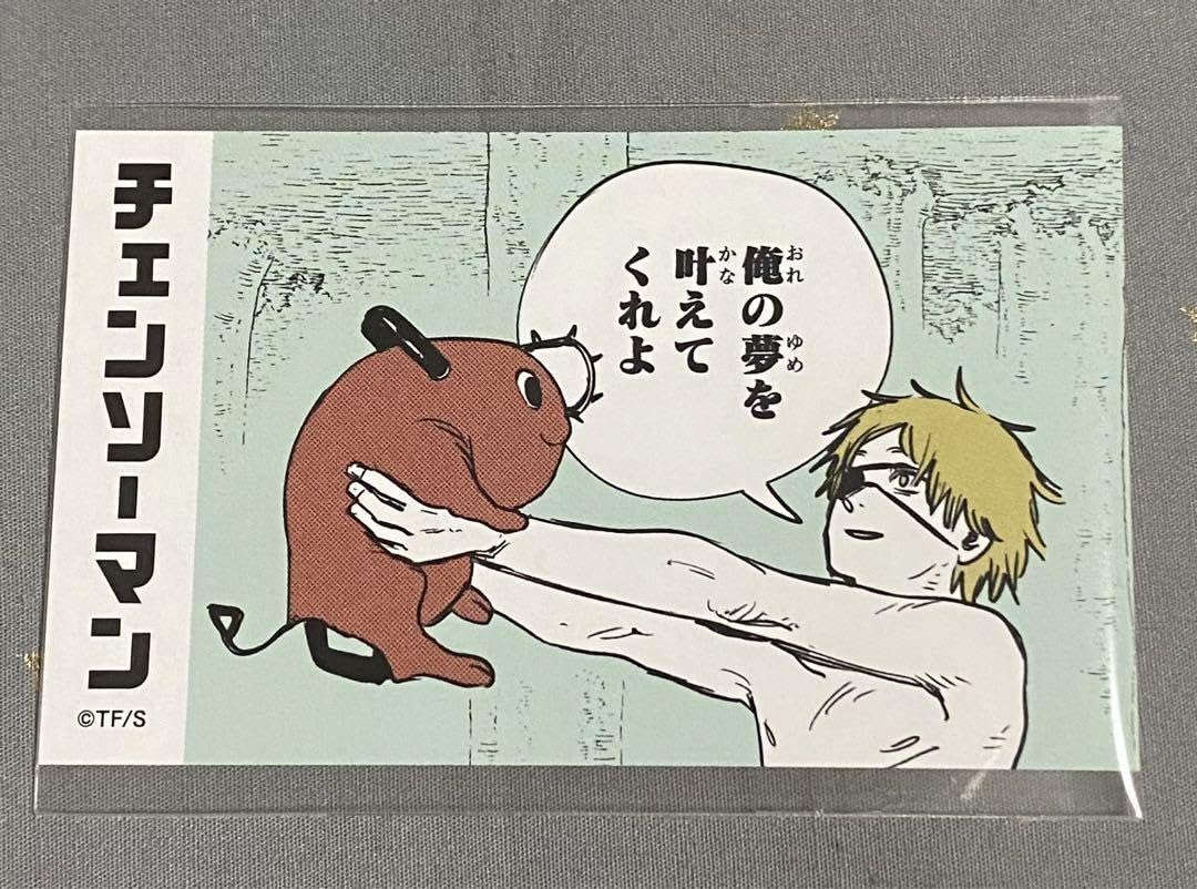 Amazon.co.jp: チェンソーマン ステッカー ガム 原作絵 デンジ ポチタ