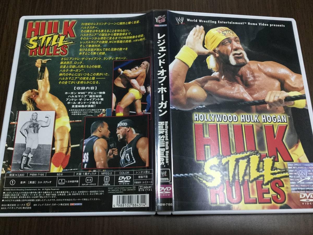Amazon.co.jp: 動作OK セル版レジェンドオブホーガン DVD 国内正規品