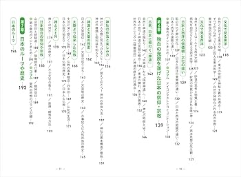 S01 今こそ学びたい日本のこと: 知っているようで知らない 日本