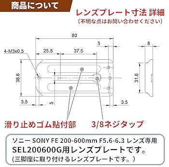 Amazon | F-Foto レンズプレート for SONY FE 200-600mm F5.6