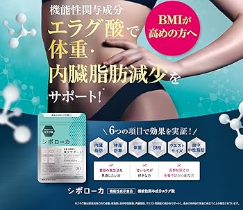 シロボーカ エラグ酸 シボローカ 30粒 自然派研究所 サプリメント ダイエット エラグ