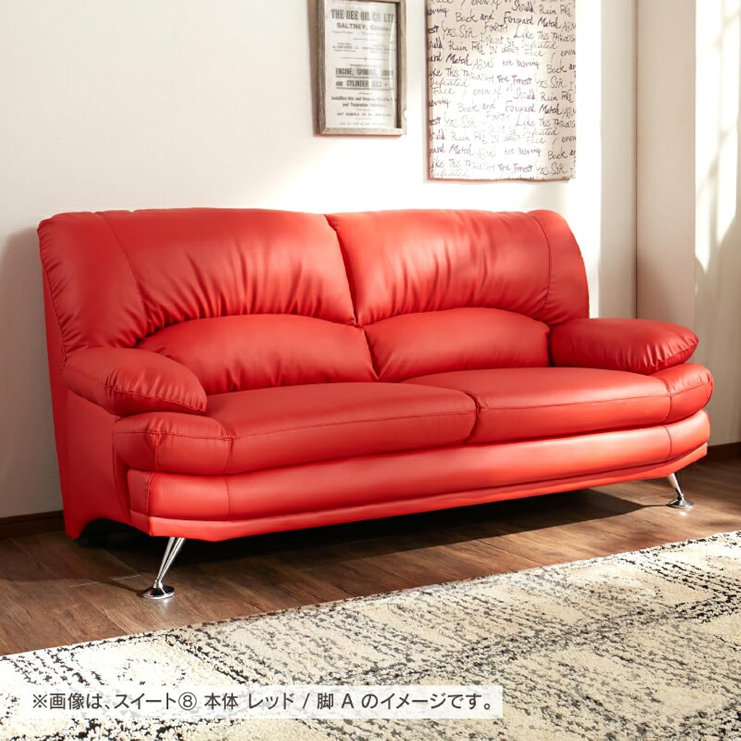 関家具 2.5人掛けソファ